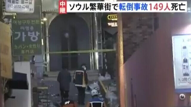 【画像】梨泰院ハロウィン転倒事故で日本人犠牲者はいる？原因は芸能人？