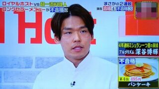 【顔画像】深谷博輝のwikiプロフ！年齢や経歴は？嫁や子供はいる？