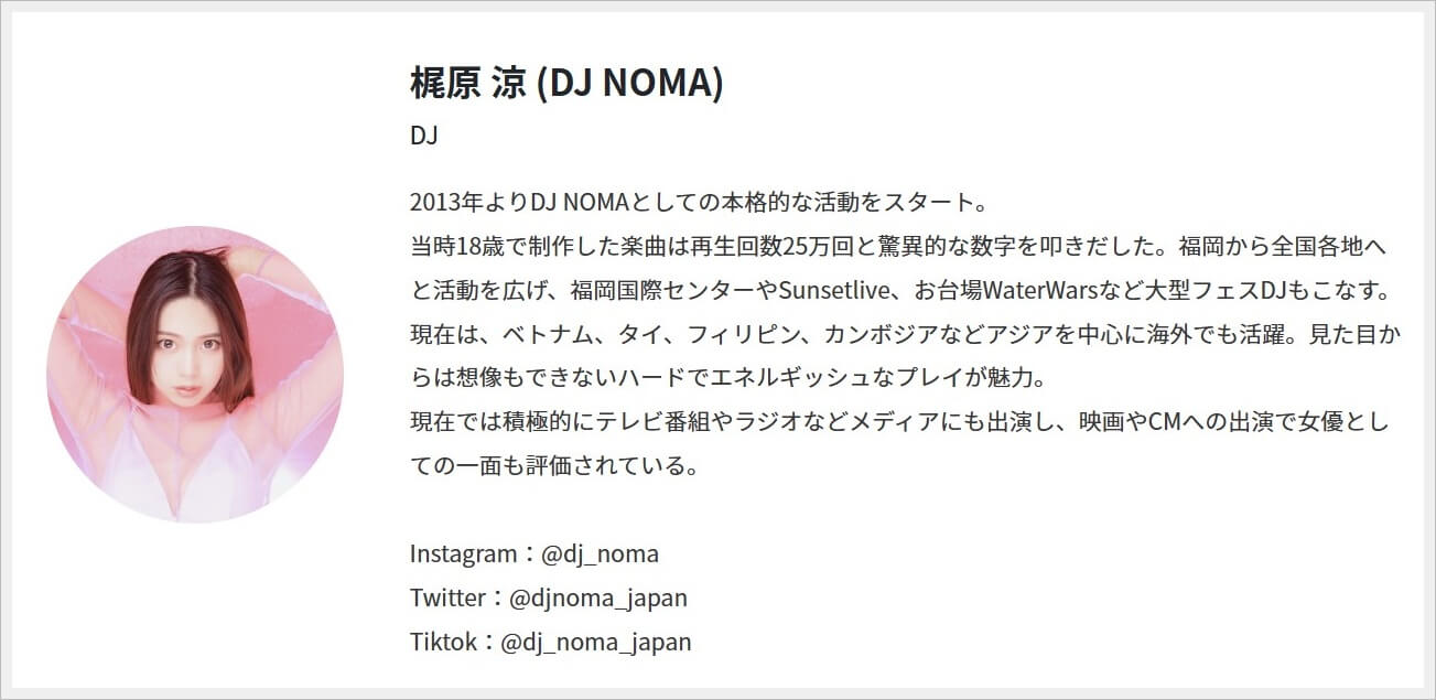 DJ NOMA(ノマ) 画像