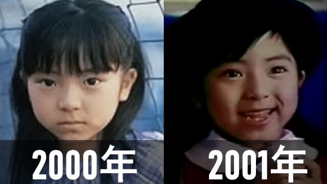 大津綾香　2000年と2001年　比較画像