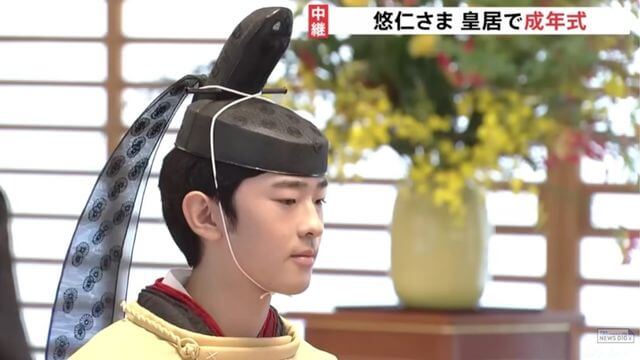 悠仁さま　成年式　装束姿　画像