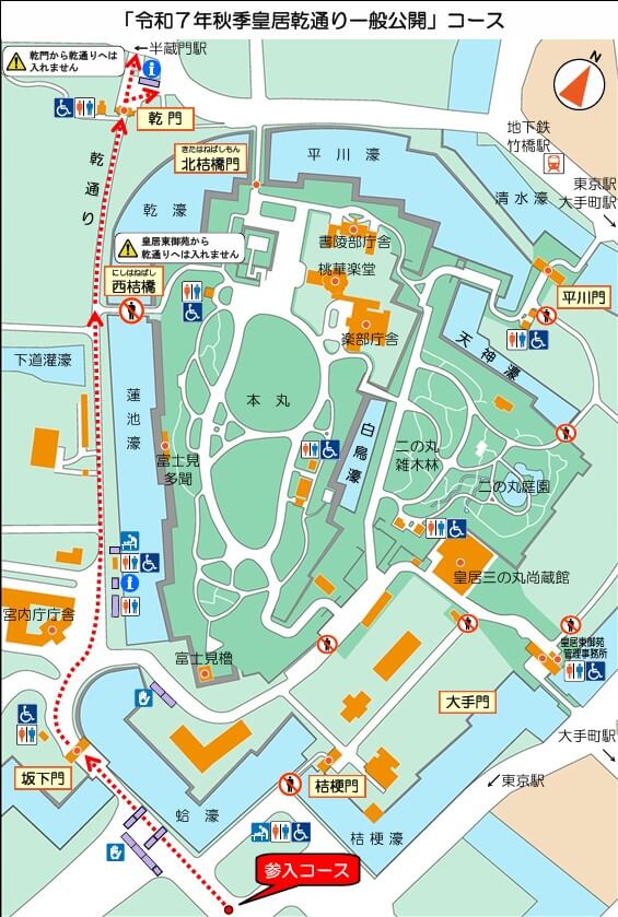 皇居乾通り一般公開コース　画像