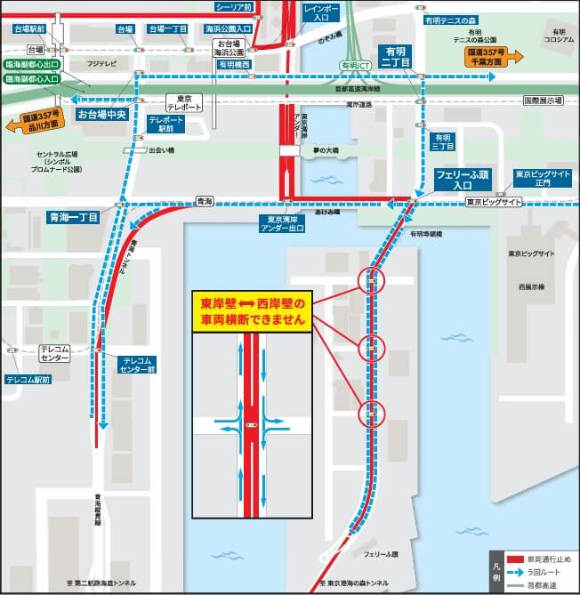 GRAND CYCLE TOKYO レインボーライド　交通規制　画像