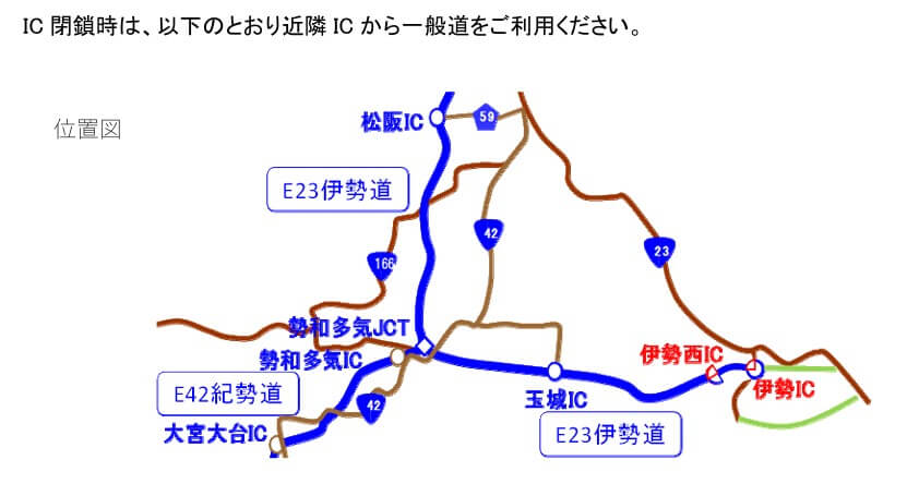 伊勢神宮 年末年始 迂回路ルート 画像