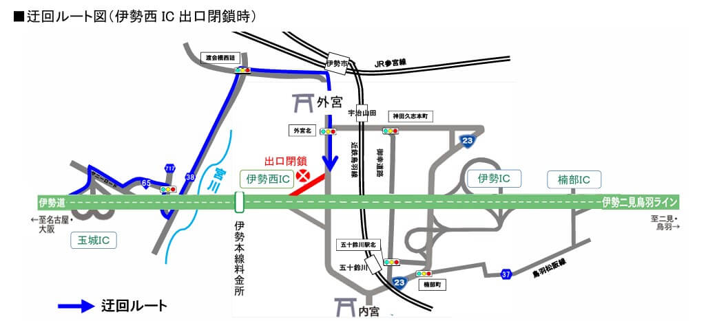 伊勢神宮 年末年始 迂回路ルート 画像