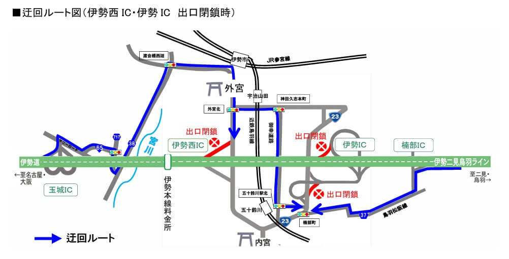 伊勢神宮 年末年始 迂回路ルート 画像