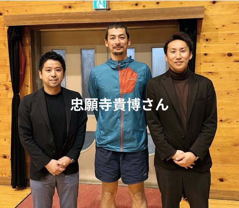 忠願寺貴博　画像