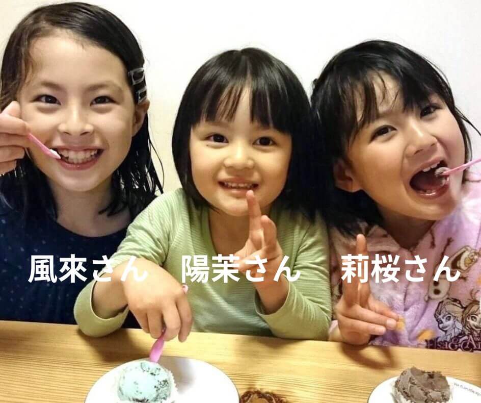 忠願寺風來 忠願寺莉桜 忠願寺陽茉 忠願寺3姉妹 画像
